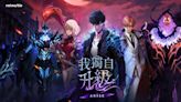 《我獨自升級：ARISE》執行製作人 / 美術總監專訪 體驗獵人「成振宇」的成長與迷人故事