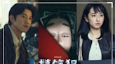 Netflix《模仿犯》確定3月開播！6亮點一次看：吳慷仁、柯佳嬿揭連續殺人魔黑暗