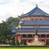 Sun Yat-sen Memorial Hall (Guangzhou)