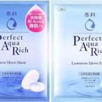 專科SENKA 完美保濕特潤面膜1枚入25ml/完美保濕亮澤面膜1枚入25ml §岩羅殿§