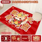 【日創優品】龍年大吉吸水防滑門口踏墊60*90cm(門口墊/踏墊/地墊/地毯/浴室墊/風水墊)