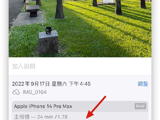 iPhone 16 Pro 支援拍攝 JPEG-XL 格式的 ProRAW！畫質不減、檔案佔用量更小