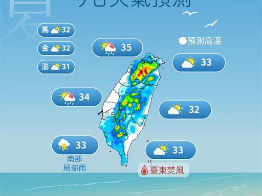 北部、西半部今慎防午後豪大雨 氣象署：8月上旬觀察季風環流