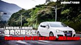 【車壇風雲錄】Volkswagen Golf GTI 前五代 MK1 - MK5 精彩回顧，德國鋼砲傳奇閃耀50年！