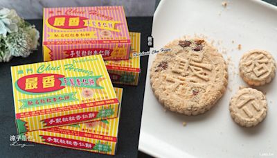 炭燒飄香60年的手工杏仁餅老店～澳門必買伴手禮「最香餅家」排隊規定、限購說明