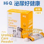 Hi-Q pets 泌尿好健康(粉劑)1gx30包/盒 呵護泌尿系統健康 膀胱保健 犬貓益生菌『寵喵樂旗艦店』