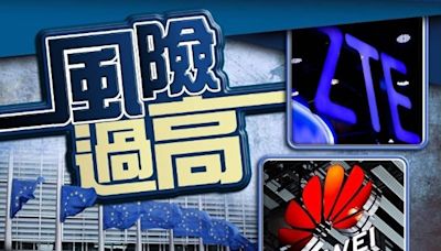 德國擬5年內 逐步移除華企5G設備