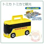 【現貨】日本 TOMICA 多美 HATO BUS 哈多 巴士 汽車 手提 收納 收納箱 遊戲組 含地圖 (不含小汽車)