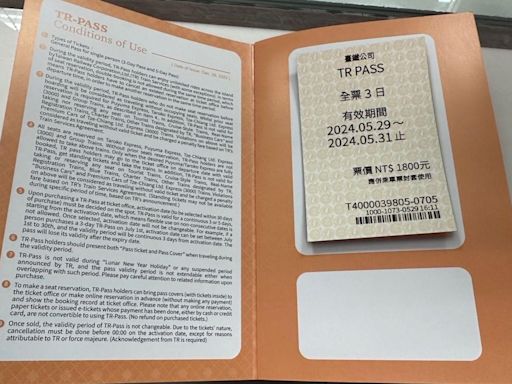 TR-PASS券「多人一票」狂被鑽漏洞！ 台鐵擬8月改成「實名制」 | 中天新聞網