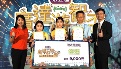第5屆廣達游智盃創意程式競賽 全國百強國小生角逐一級創客金盃