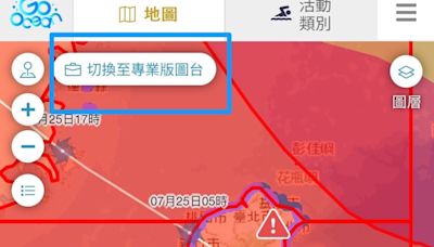 颱風來襲！海保署推Go Ocean App助力海洋安全警戒