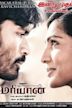 Maryan (film)