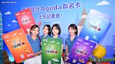 Agoda卡上市訂房折40% 直升白金會員賺A金