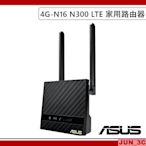 華碩 ASUS 4G-N16 N300 4G LTE 雙頻 無線網路 家用路由器 WIFI 分享器 路由器