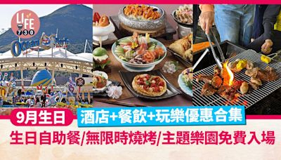 9月生日優惠｜酒店+餐飲+玩樂優惠合集 半島免費自助餐/彬玉免費杯壽司/無限時燒烤 | am730