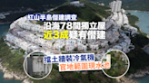 紅山半島．1｜地毯式僭建調查 沿海逾 20 獨立屋疑向下僭建 部分擋土牆見門窗