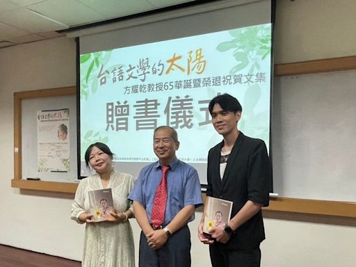 台灣語言教育之父方耀乾即將榮退 回到南應大宣傳新書「台語文學的太陽」 | 蕃新聞