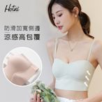 Hotni 冰絲防滑百搭無痕涼感小背心小可愛-KDTY-062(M-XL碼)