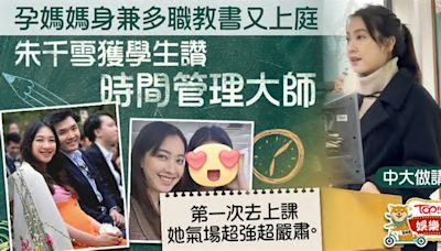 香港小姐丨準媽媽朱千雪身兼多職教書又上庭 沒打算放假待產：每日工作排到滿滿