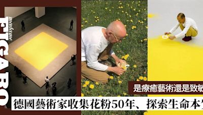 花粉藝術凝結了春天！德國藝術家Wolfgang Laib收集花粉50年、探索生命本質 | Art | Madame Figaro Hong Kong