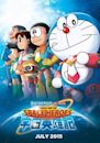 Doraemon: Nobita's Space Heroes