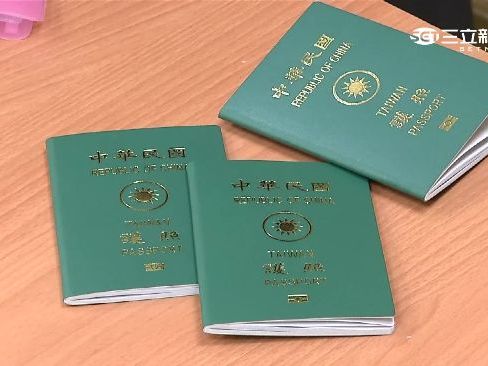 全球最強護照排名！新加坡居冠 台灣名列33、中國僅排59