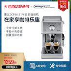 咖啡機delonghi/德龍 ECP36.31泵壓意式家用咖啡機半自動奶泡小型不銹鋼