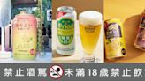 悶熱天氣，來杯沁涼微醺！2024最新「啤酒」推薦：KIRIN檸檬沙瓦、HOROYOI梅酒蘇打
