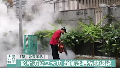 藥救登革熱｜台南病蚊媒大爆發 記取教訓超前部署