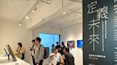 《定義未來：生成式AI週創作展》：當科技與藝術交會，下指令創作的過程還「感性」嗎？ - The News Lens 關鍵評論網