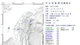 中部以北有感！15：30花蓮近海規模4.9地震 震度4級