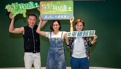 《你好，我是誰2》大愛劇25年第一部拍續集柯素雲、何豪傑、胡利：非常榮幸