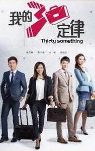 Thirty Something (Taiwanese TV series)