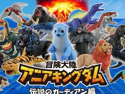 Bōken Tairiku Ania Kingdom Stop-Motion TV Anime Gets 2nd Season in Summer