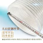 PVC大口徑加厚透明鋼絲軟管110/114/127/152/160/5寸6寸8寸排水管*特價正品促銷