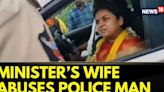 Andhra Pradesh News | Minister's Wife Lashes Out At Police Officials | Minister Ramprasad Wife News - News18