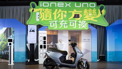 全年免費騎到飽！Ionex推大降光0方案 震撼電動機車市場 購車就享「0元哩多惠」ｘ0元交車ｘ分期0利率