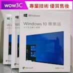 【現貨】Win10 11 pro 專業版 彩盒 簡包 永久 買斷 可移機 可重灌 全新 未拆封 作業系統 office