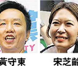 區會委163增選委員 15%區選落選 黃守東宋芝齡獲委 民署：用人唯才 - 20240726 - 港聞