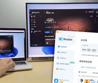 高 CP 值遠端桌面工具 DeskIn：遠端檢查檔案、解決長輩 3C 問題，玩遊戲速度也穩定
