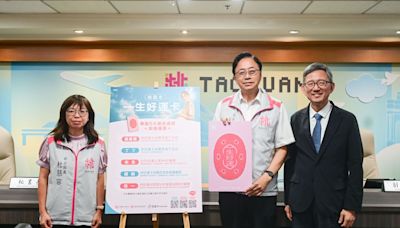 不只能搭好孕專車！ 桃園「一生好運卡」推5大藥妝專屬優惠