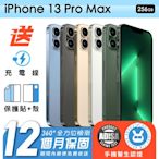 【Apple 蘋果】福利品 iPhone 13 Pro Max 256G 6.7吋 保固12個月 手機醫生官方認證