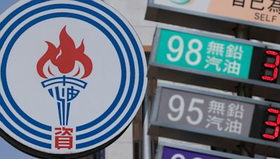 台灣中油：明起汽、柴油價格不調整 | 財經焦點 - 太報 TaiSounds
