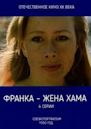 Franka: zhena Khama