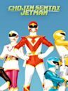 Chōjin Sentai Jetman