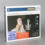 三森~正版龍源唱片BSCD 佳明 伊人夢 CD 魅力女低音 藍光CD碟片 BSCD