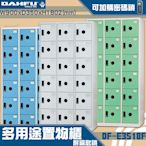 【 台灣製造-大富】DF-E3518F多用途置物櫃 附鑰匙鎖(可換購密碼鎖)衣櫃 收納置物櫃子