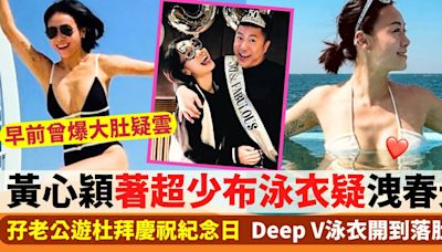 黃心穎遊杜拜Deep V泳衣開到落肚臍 著超少布泳衣疑洩春光