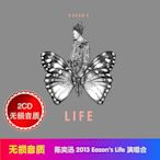 陳奕迅 2013 Eason's Life演唱會2CD 無損音質車載CD光盤碟片