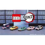 TOMY/多美卡仿真合金小汽車模型鬼滅之刃聯名款系列小車擺件玩具